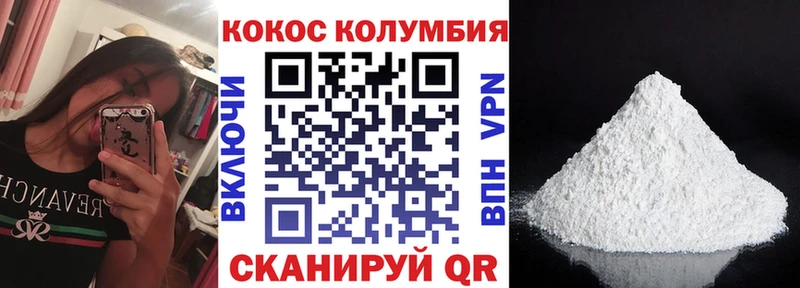 Купить где  Моршанск  COCAIN Эквадор 