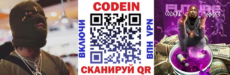 Codein Purple Drank  Купить закладки  Моршанск 