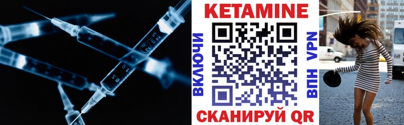 КЕТАМИН ketamine Купить где Моршанск
